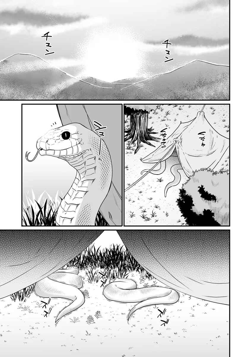 Chapter 9.2 - Page 5