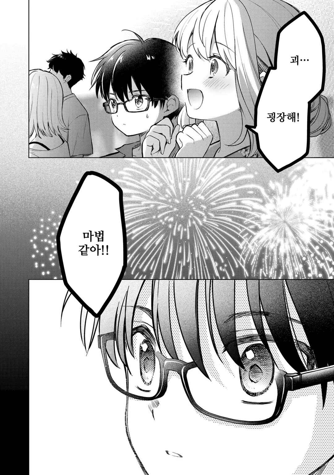 Chapter 20.3 - Page 2