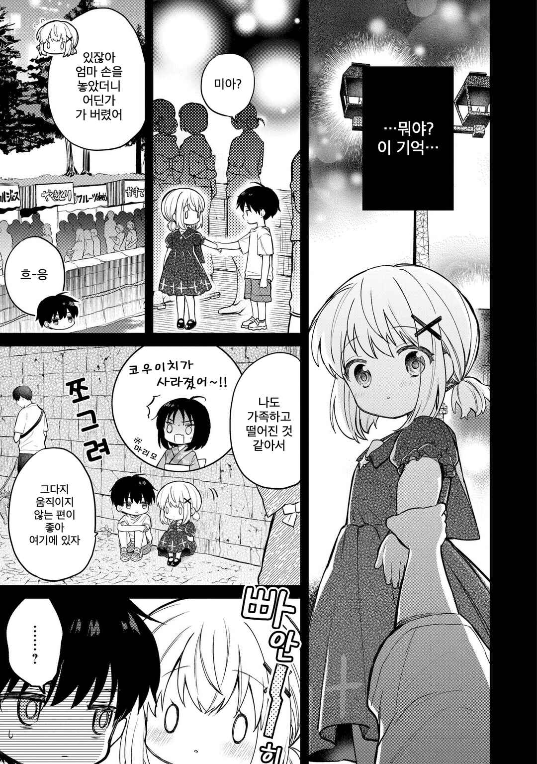 Chapter 20.3 - Page 3
