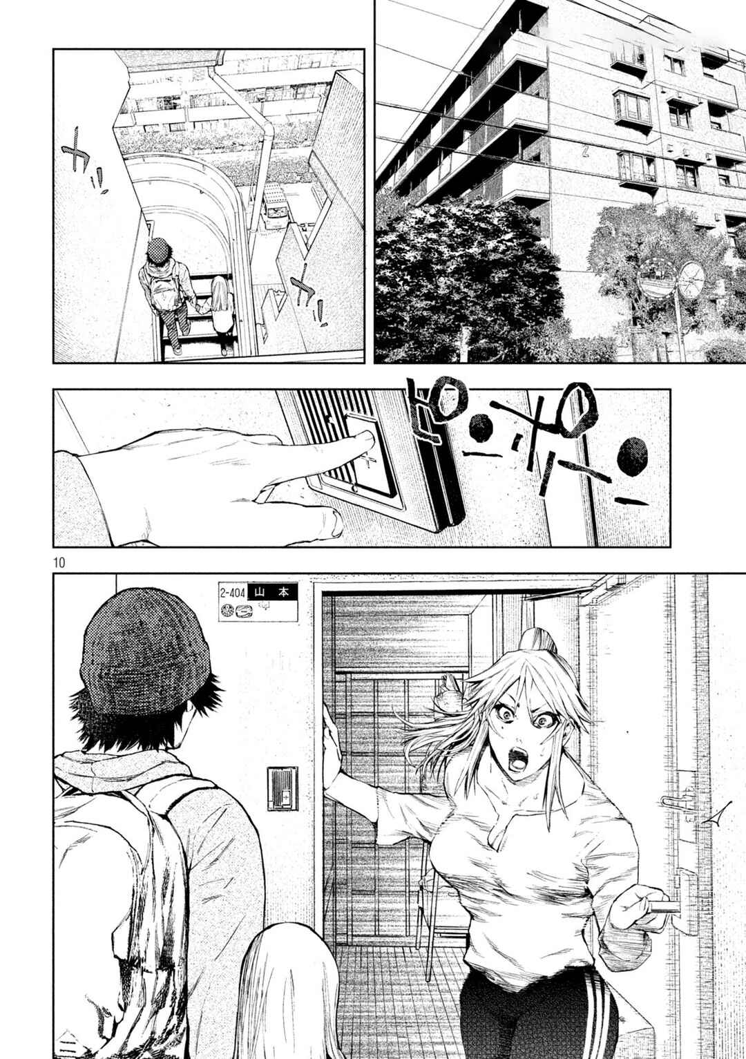 Chapter 2 - Page 9