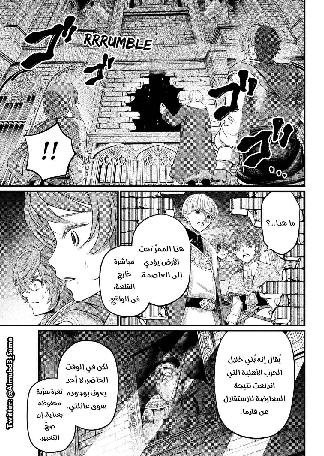 Chapter 12 - Page 16