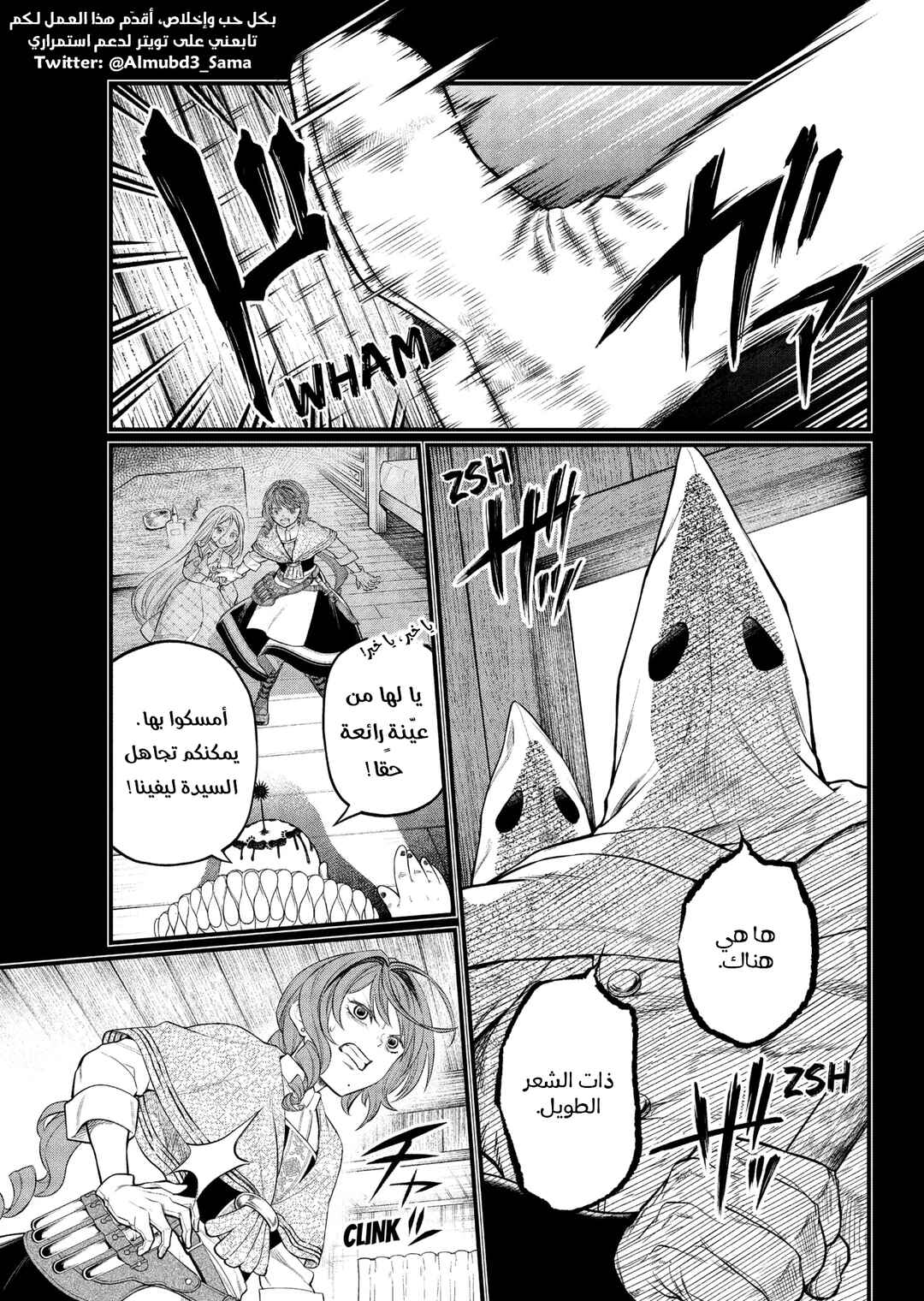 Chapter 12 - Page 2