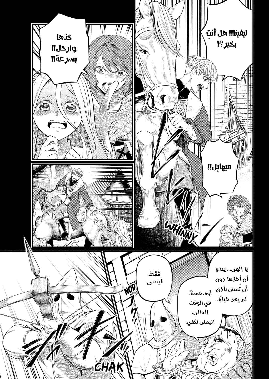Chapter 12 - Page 4