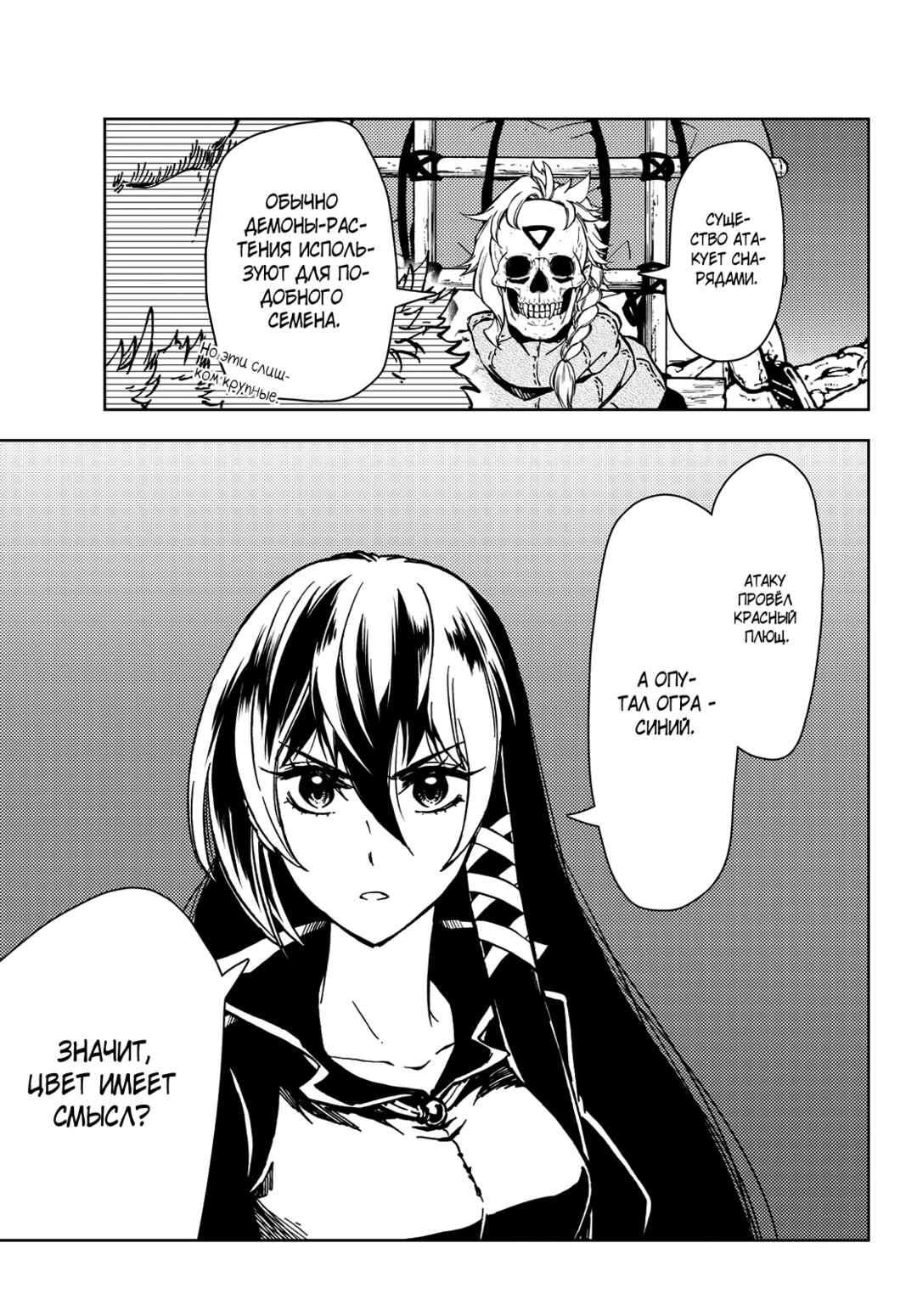 Chapter 27 - Page 16