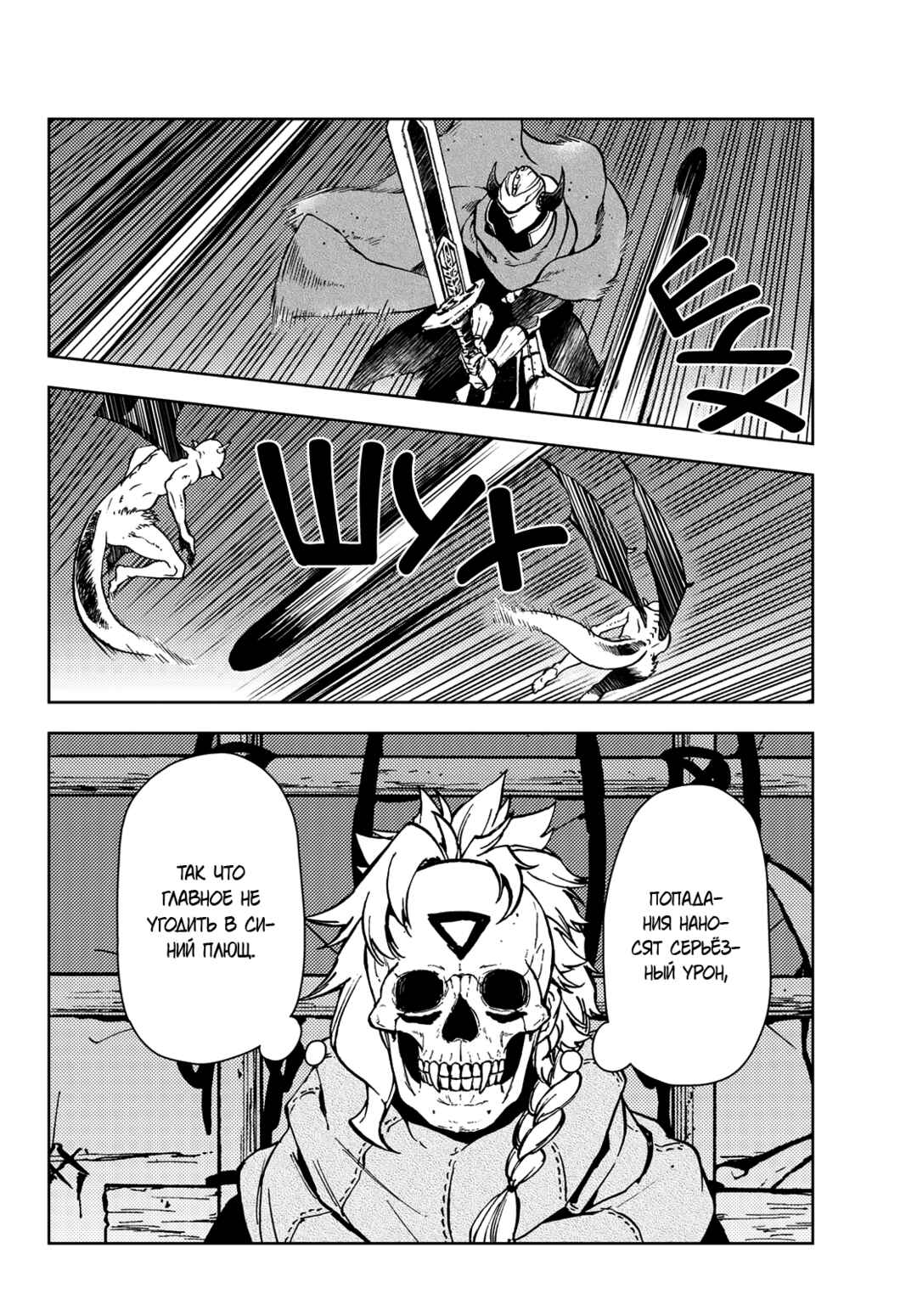 Chapter 27 - Page 19