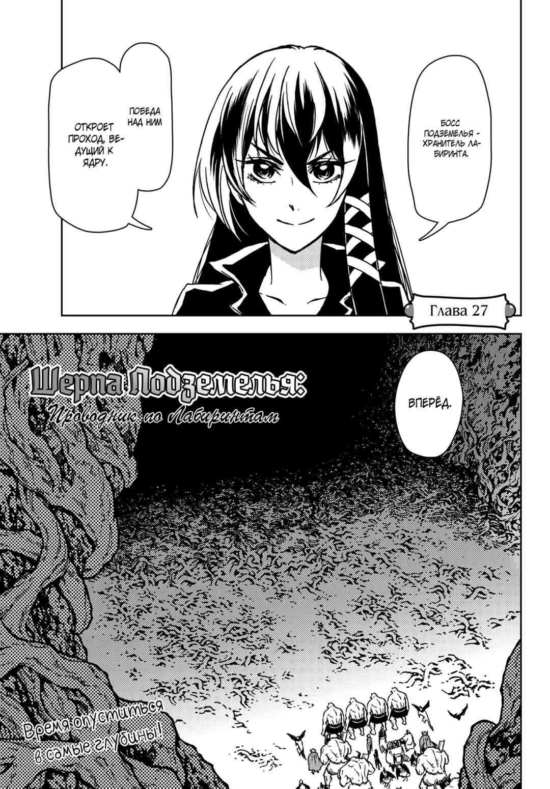 Chapter 27 - Page 2