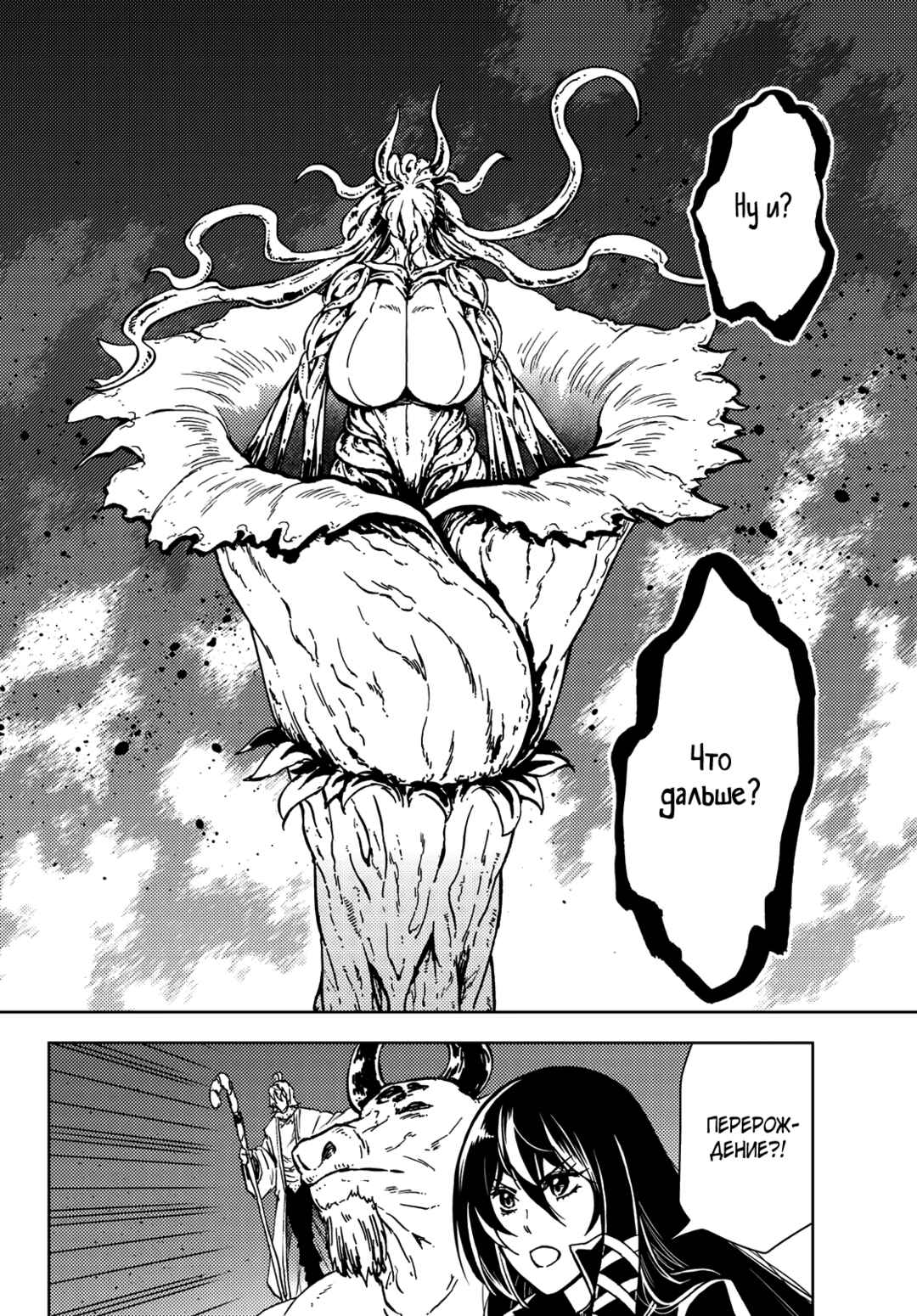 Chapter 27 - Page 27