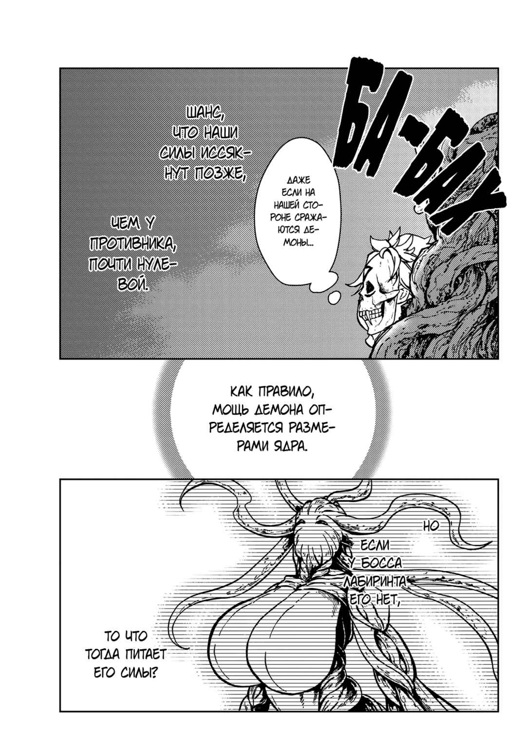 Chapter 27 - Page 36