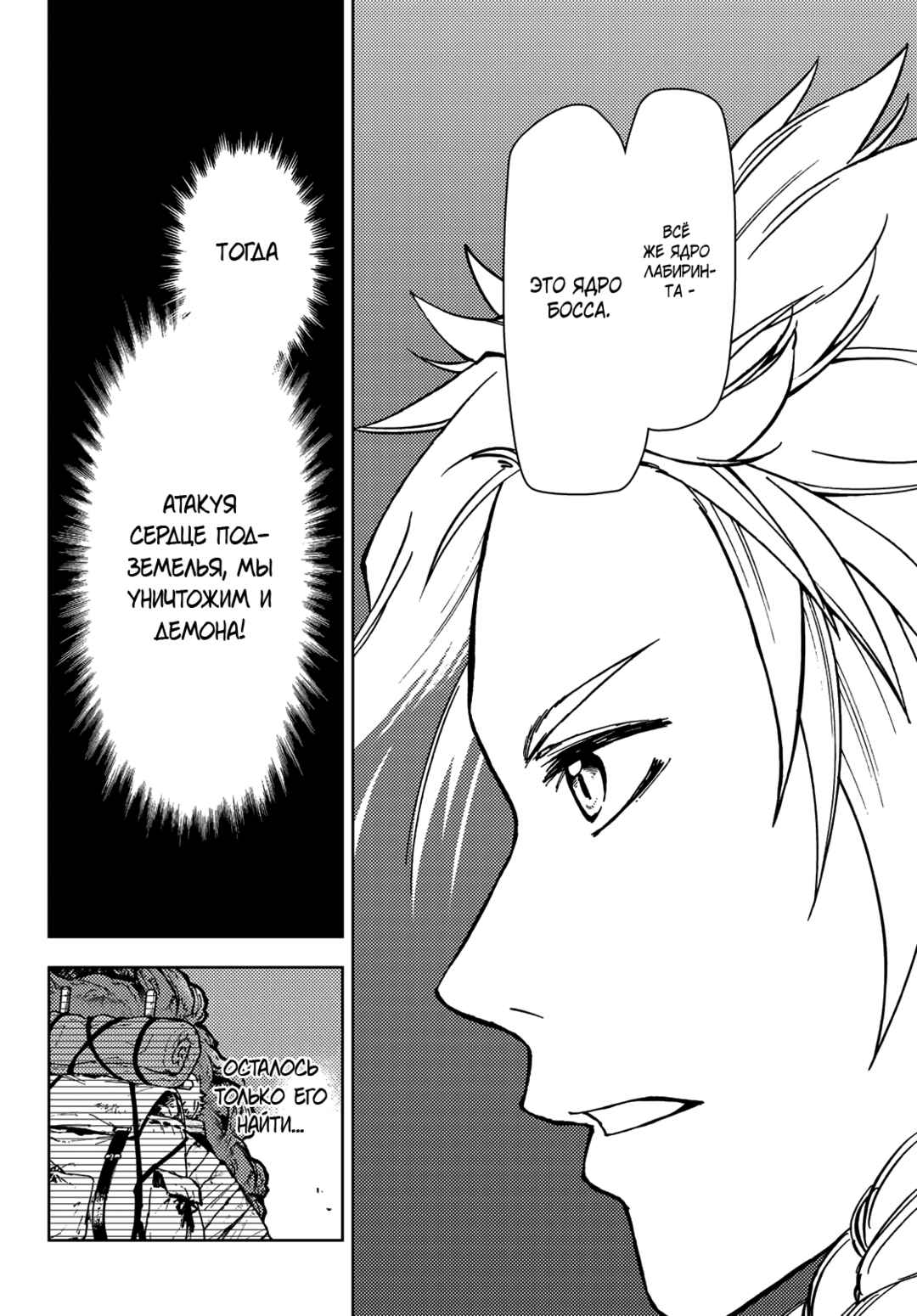 Chapter 27 - Page 39