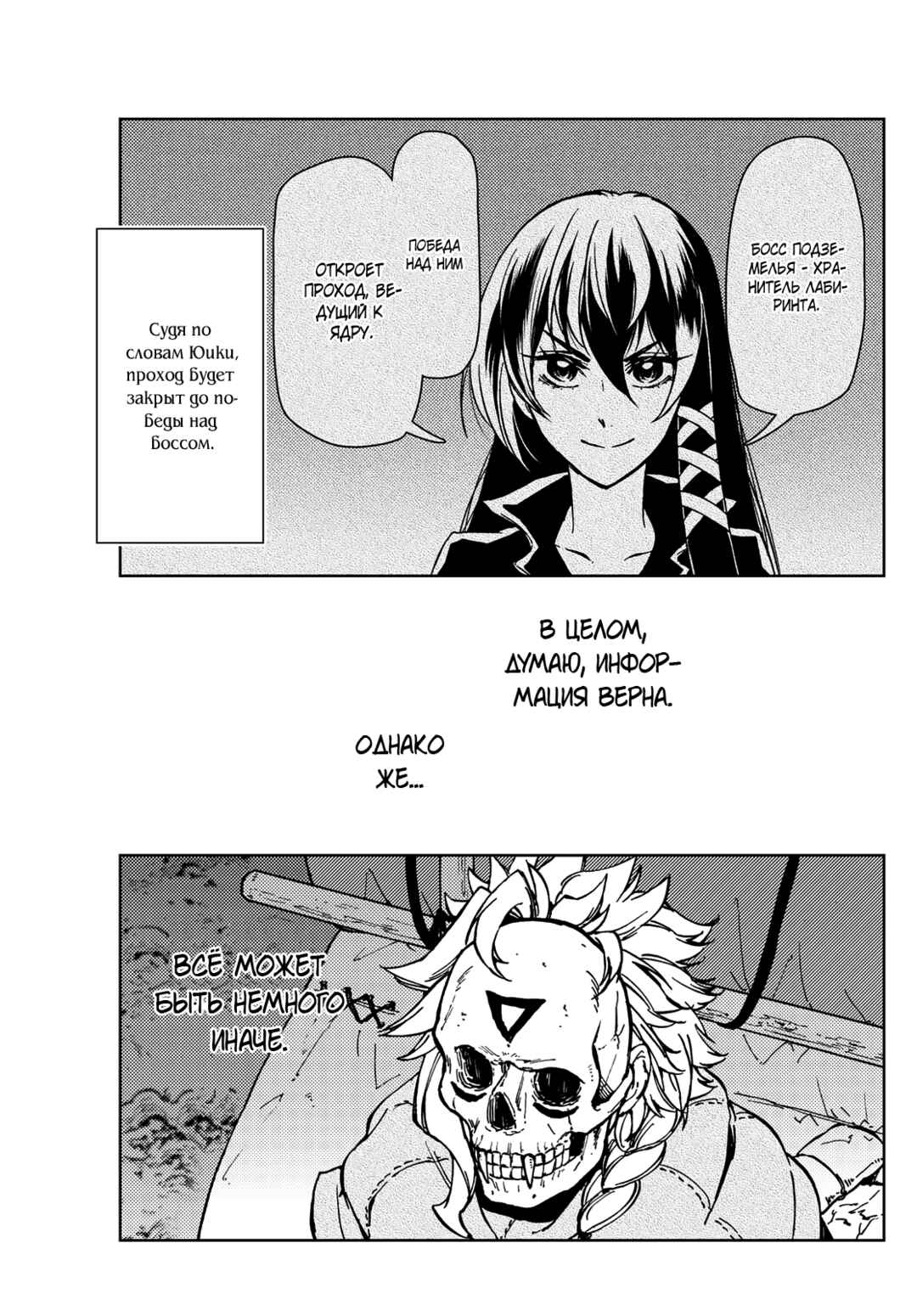 Chapter 27 - Page 40