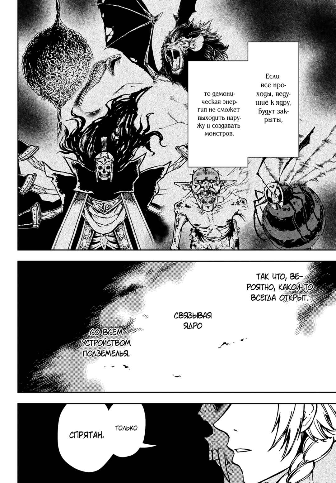 Chapter 27 - Page 41