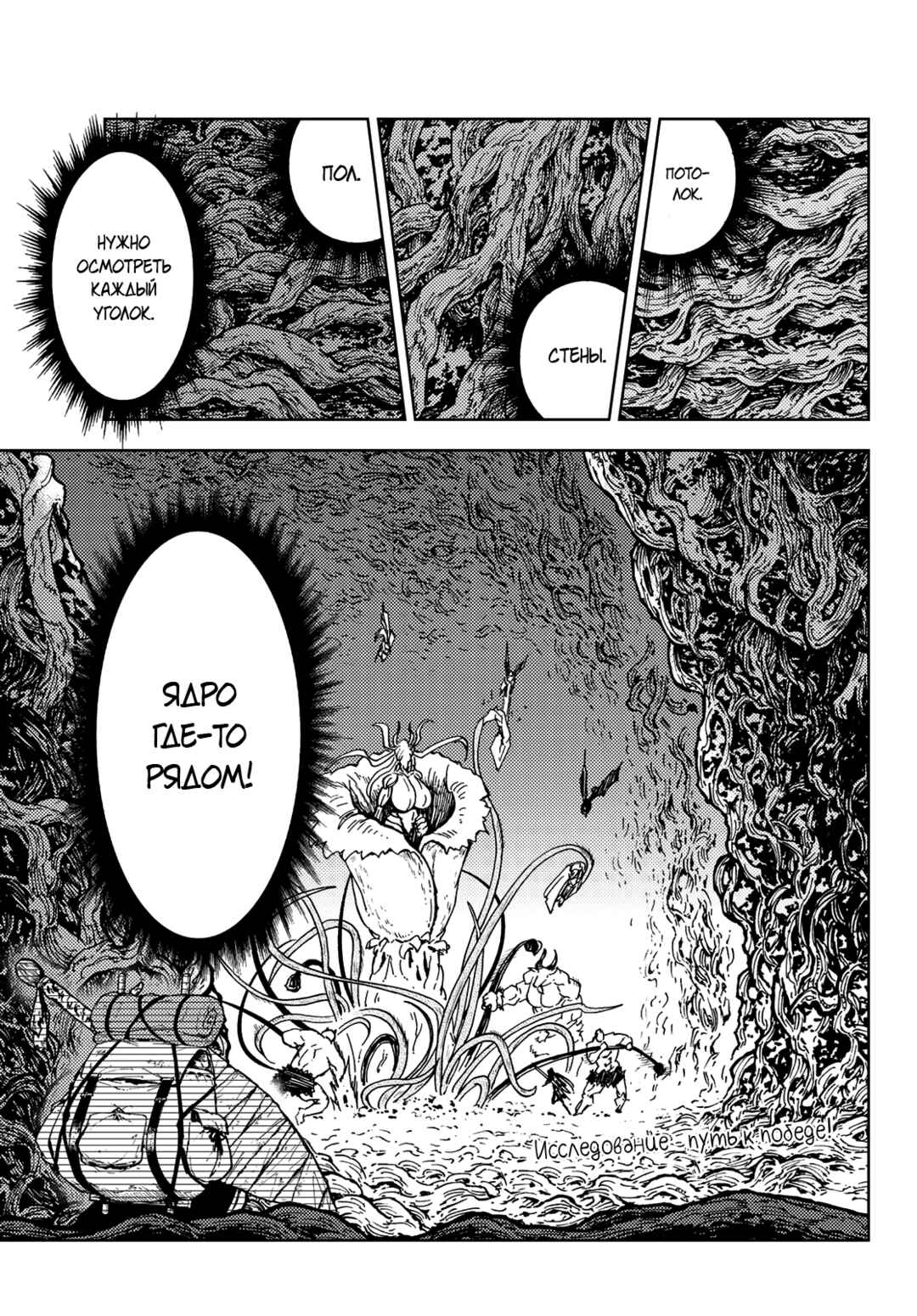 Chapter 27 - Page 42