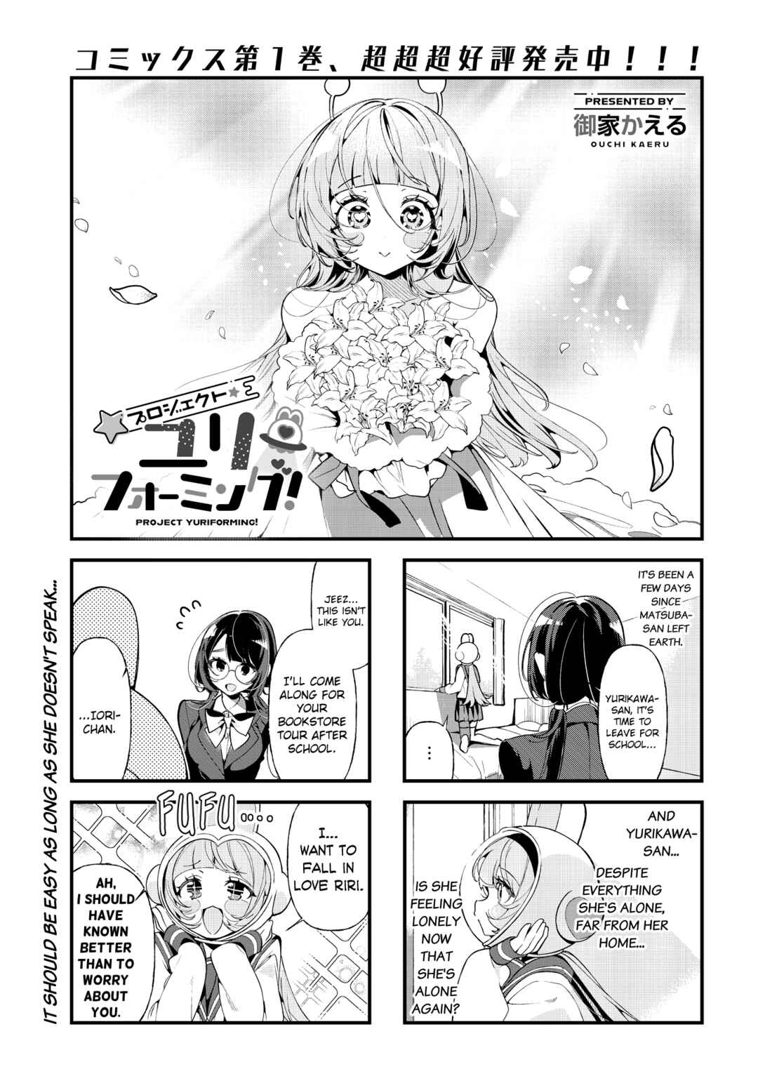 Chapter 16 - Page 1