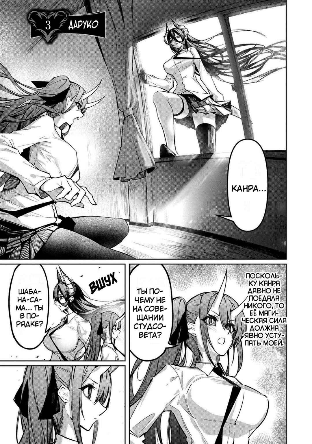 Chapter 3 - Page 1