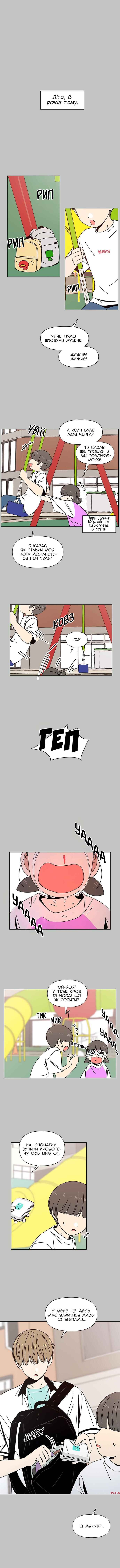 Chapter 117 - Page 1