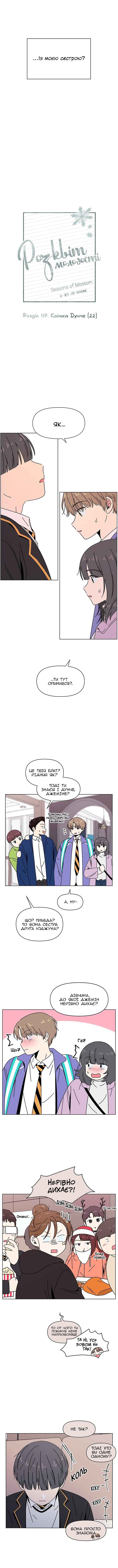 Chapter 117 - Page 3