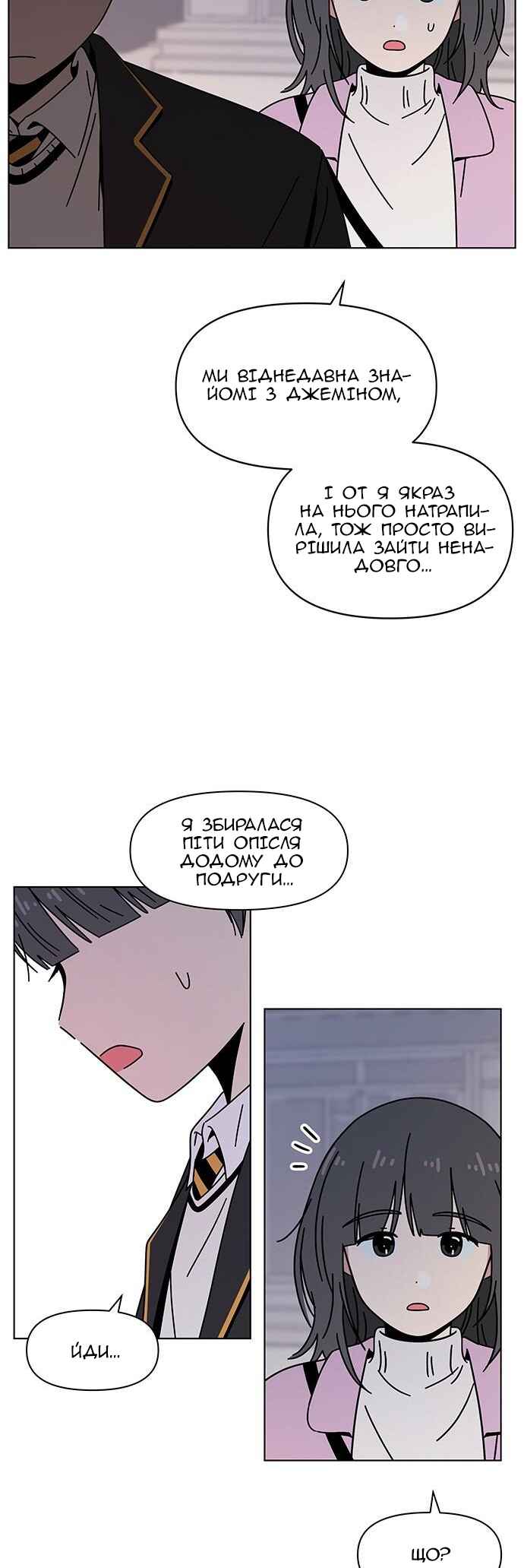 Chapter 117 - Page 6