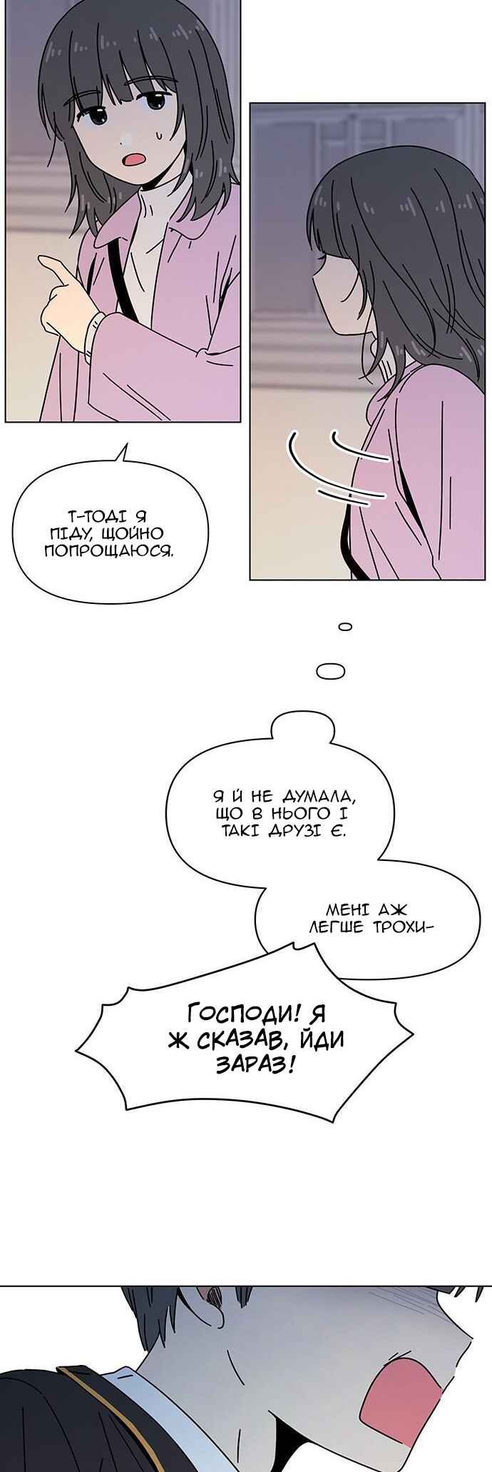 Chapter 117 - Page 8