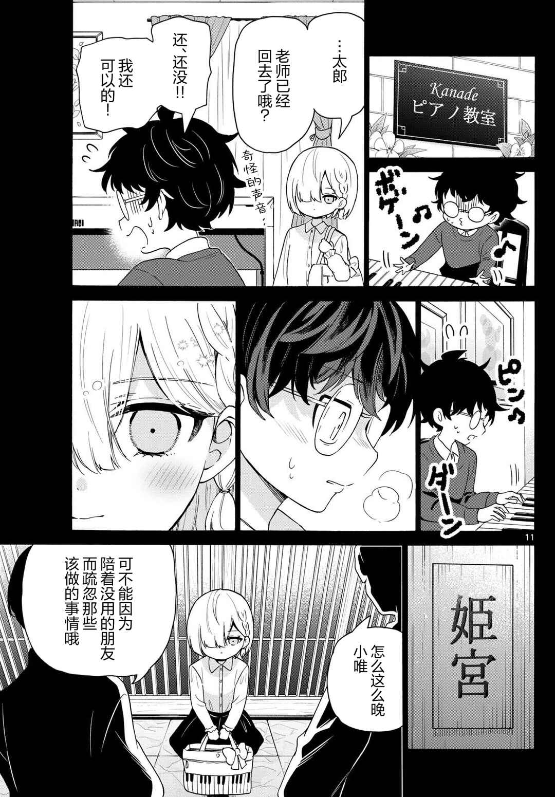 Chapter 157 - Page 11