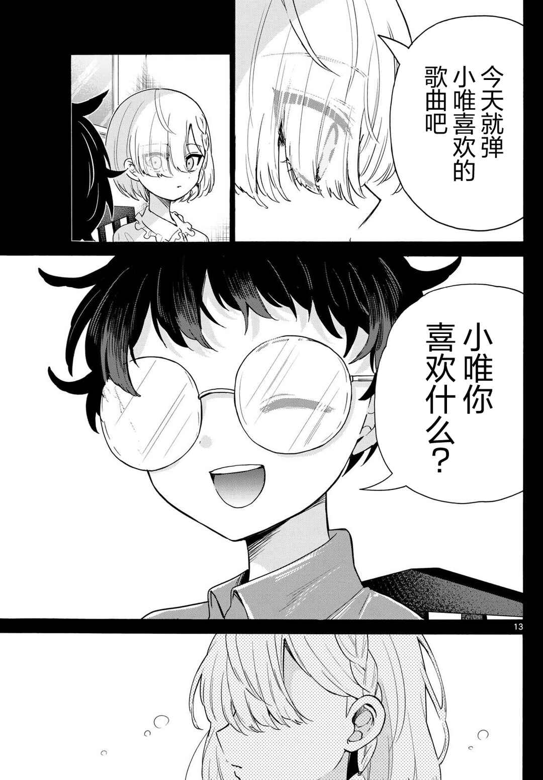 Chapter 157 - Page 13