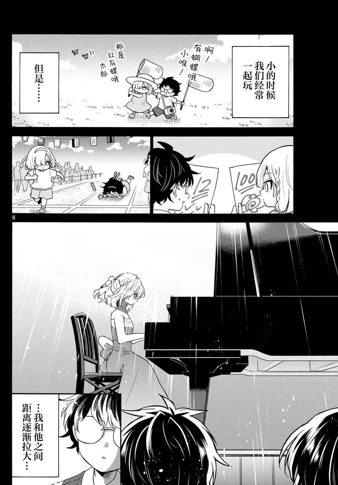 Chapter 157 - Page 8
