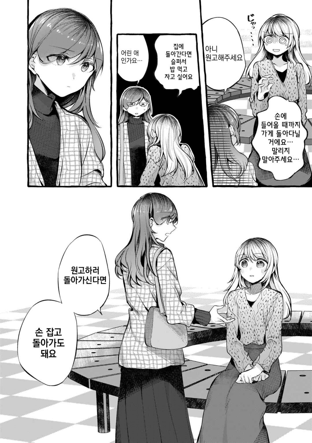Chapter 78 - Page 2