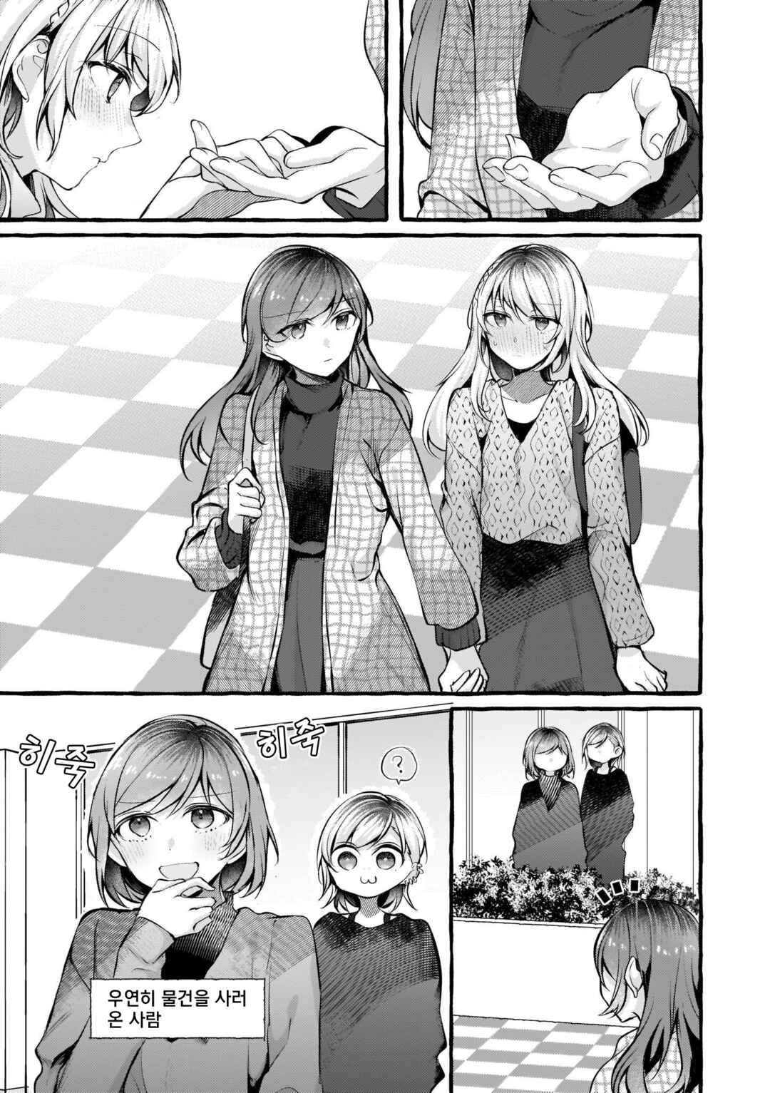 Chapter 78 - Page 3