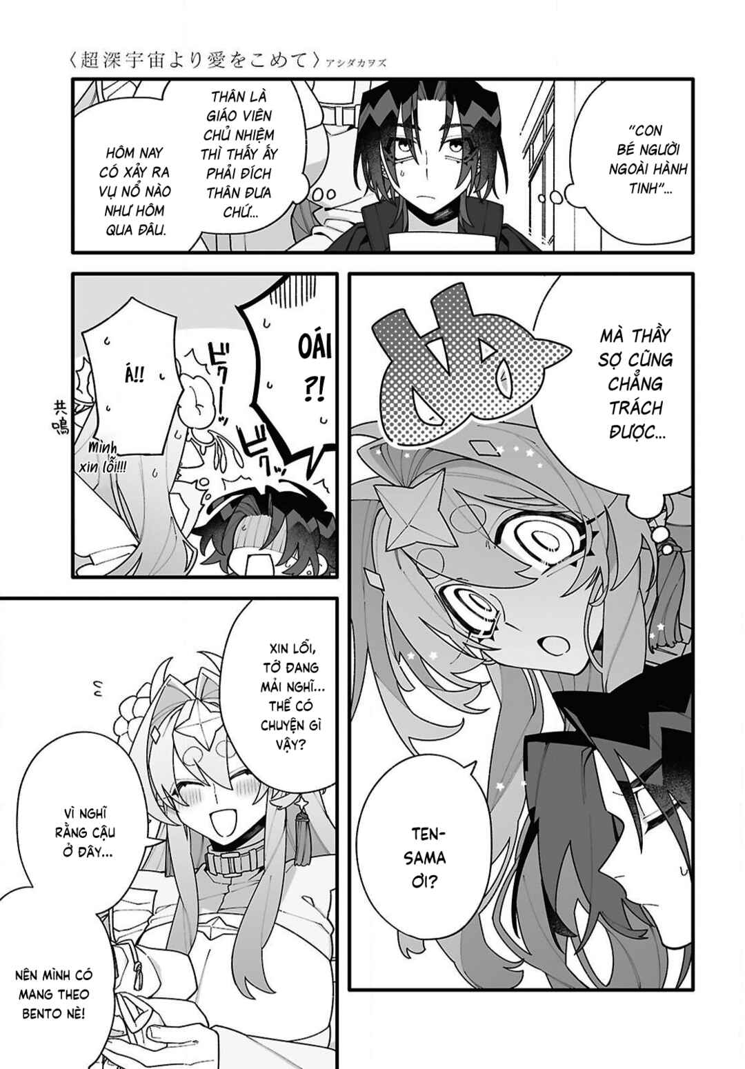 Chapter 2 - Page 16