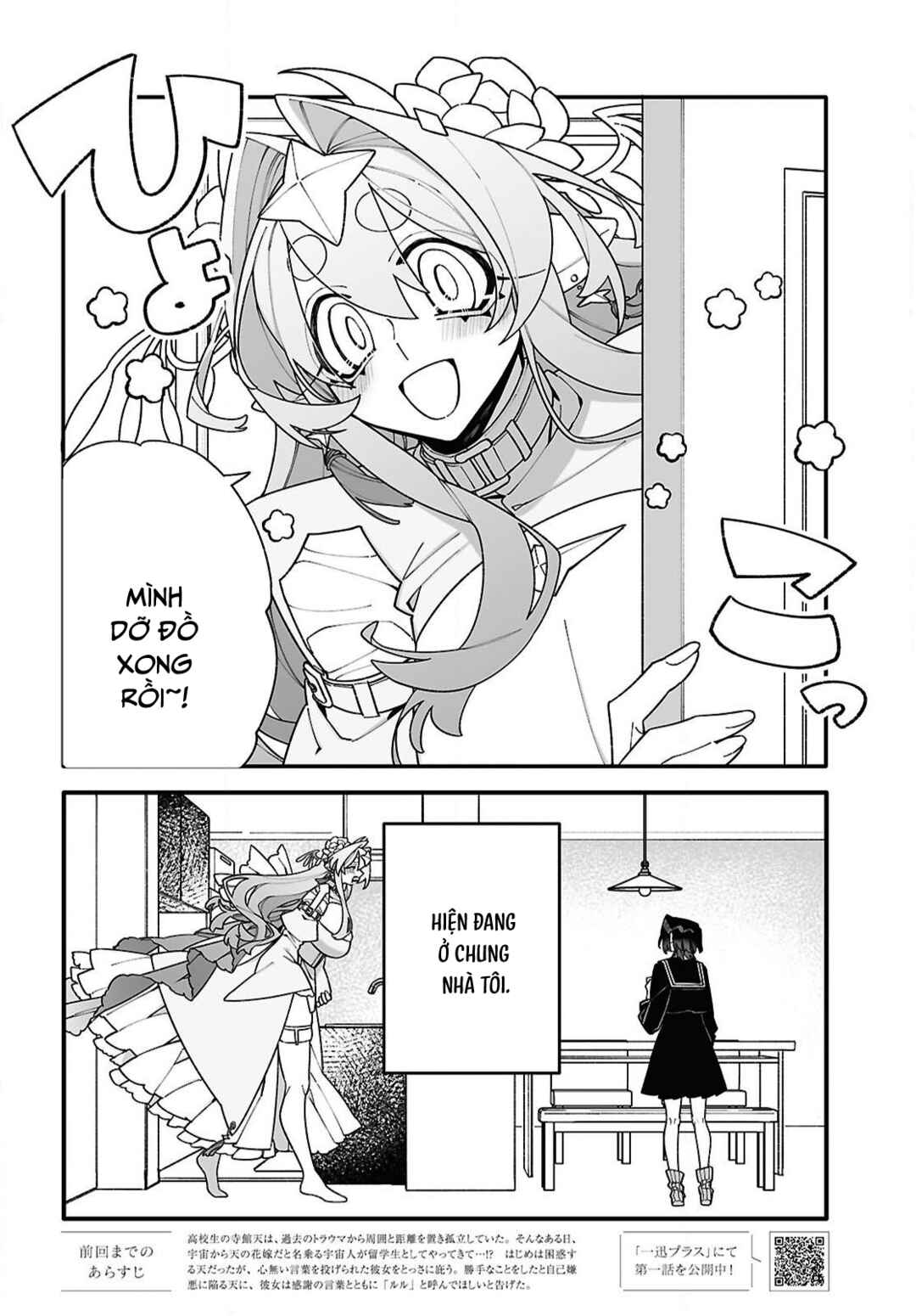 Chapter 2 - Page 3