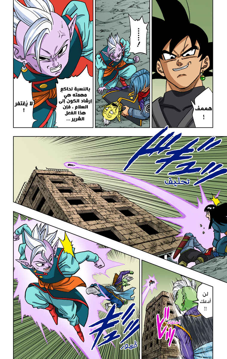 Chapter 22 - Page 2