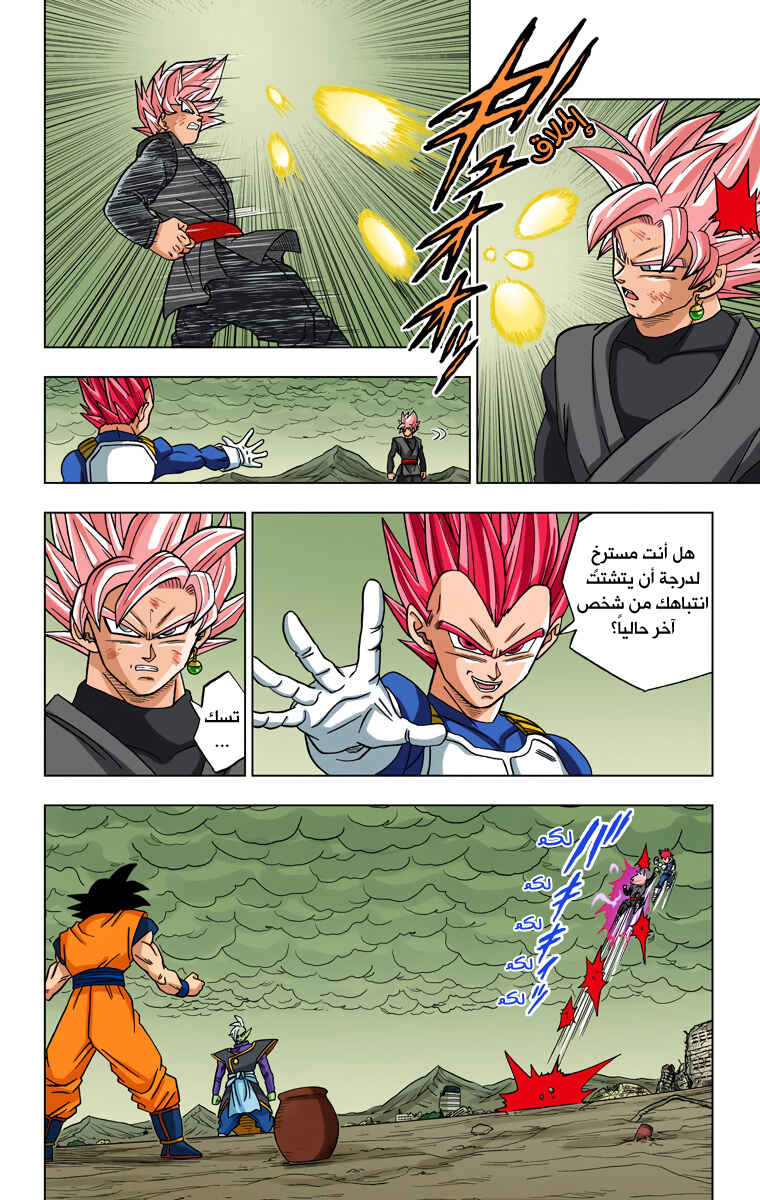 Chapter 22 - Page 28