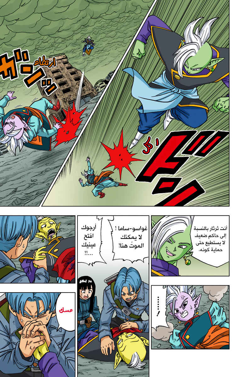 Chapter 22 - Page 3