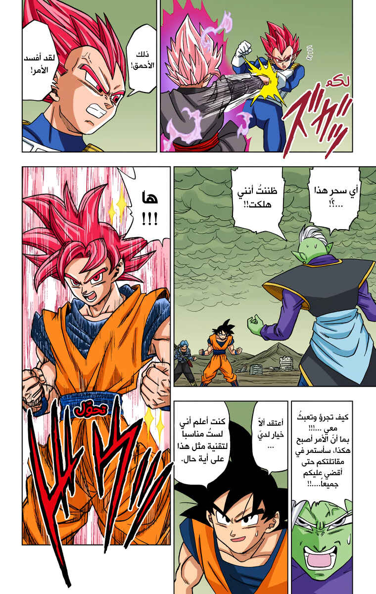 Chapter 22 - Page 34