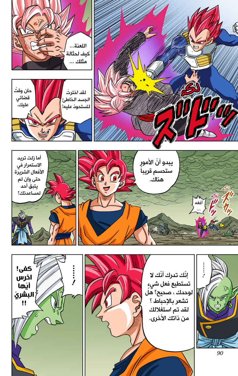 Chapter 22 - Page 38