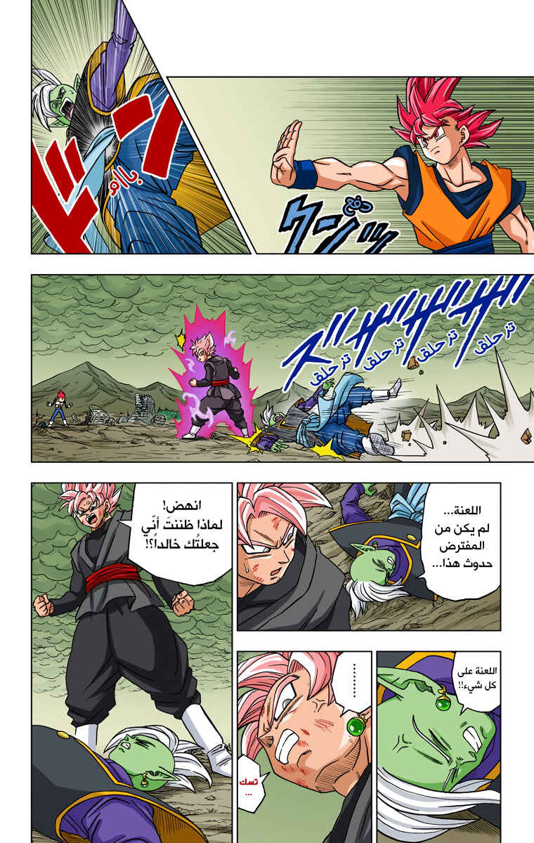 Chapter 22 - Page 40