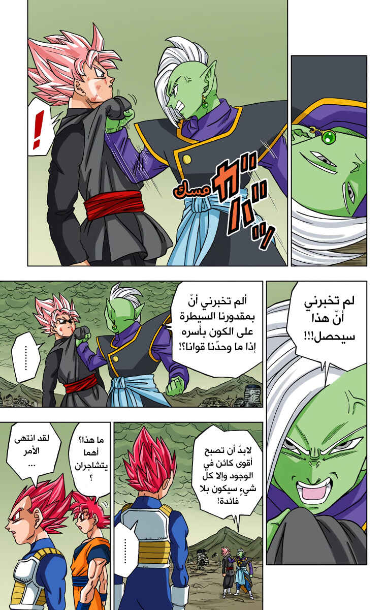 Chapter 22 - Page 41