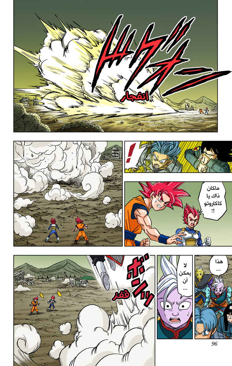 Chapter 22 - Page 44