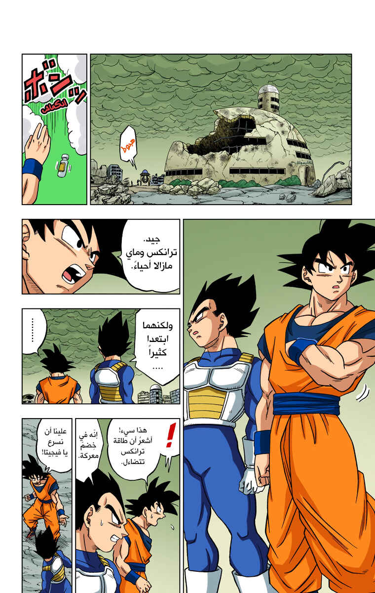 Chapter 22 - Page 6
