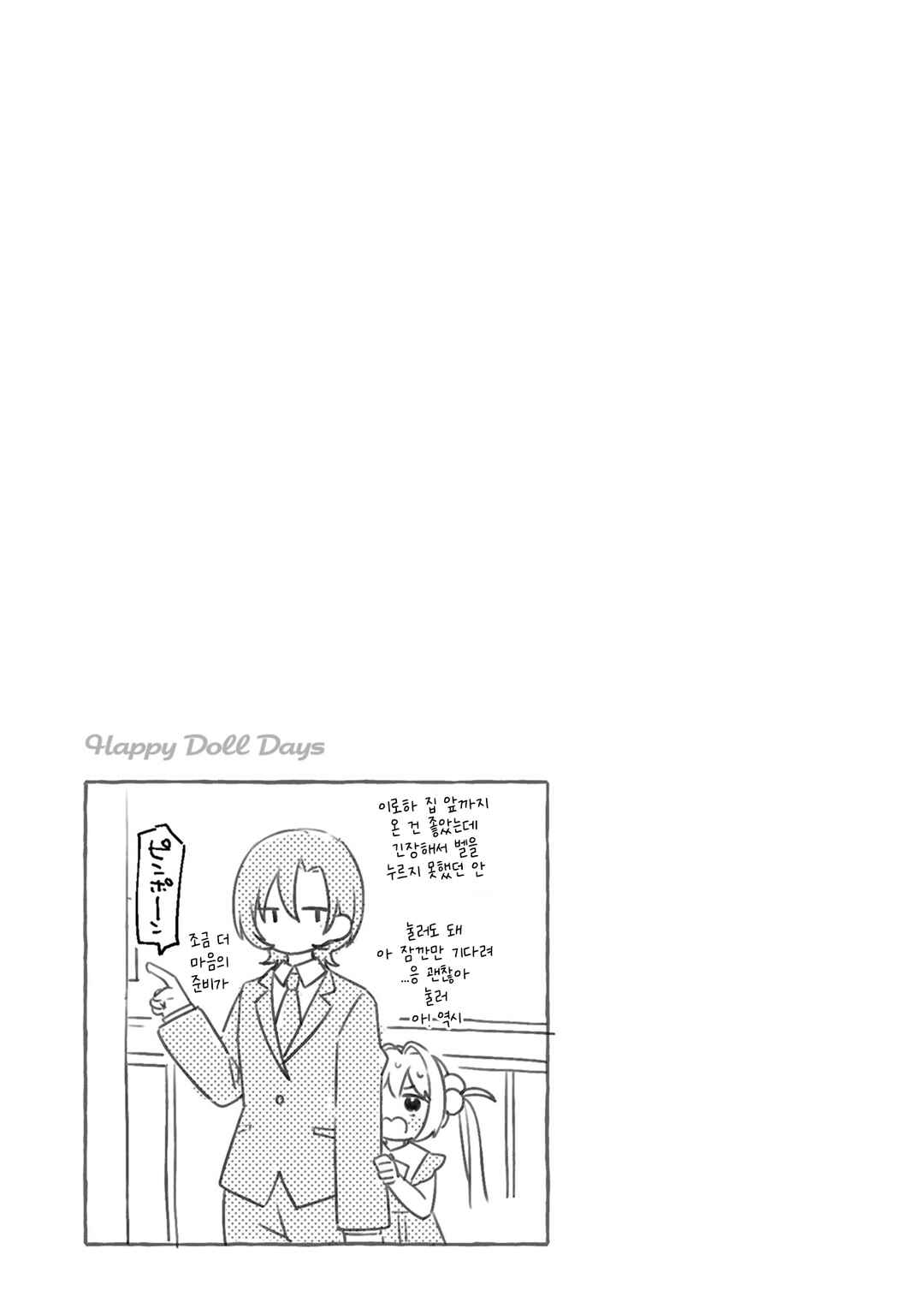 Chapter 5 - Page 21