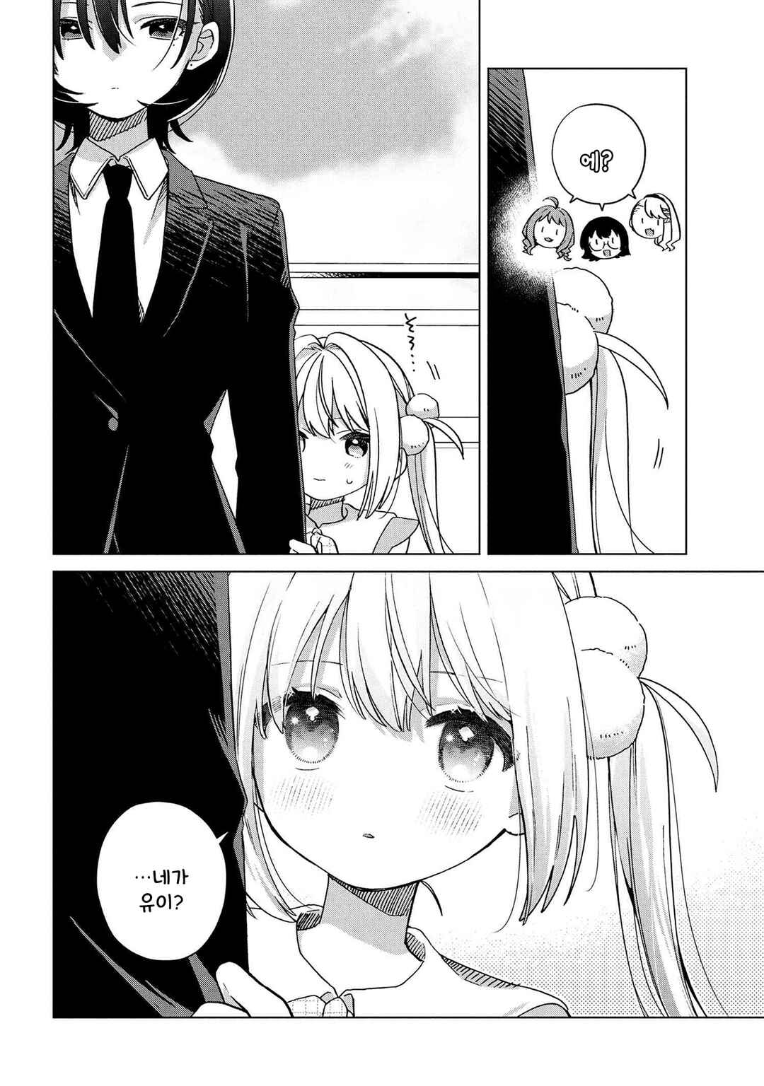 Chapter 5 - Page 4