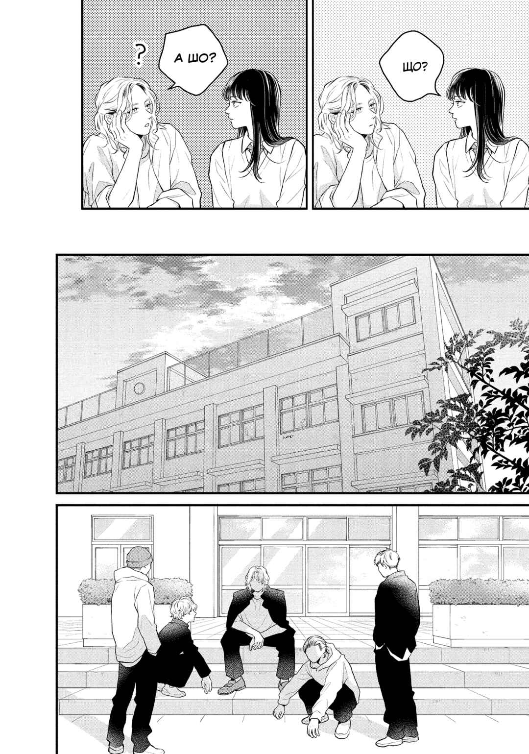 Chapter 15 - Page 14