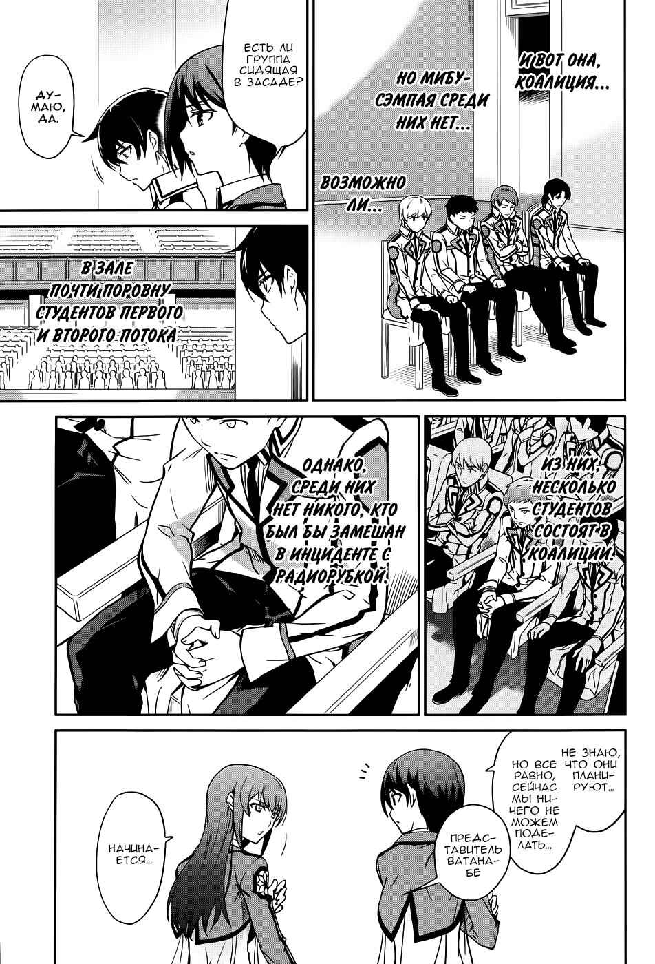 Chapter 16 - Page 15