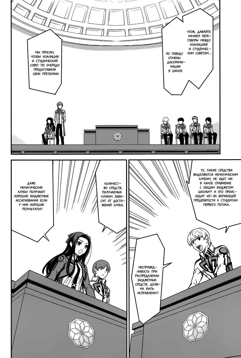 Chapter 16 - Page 16