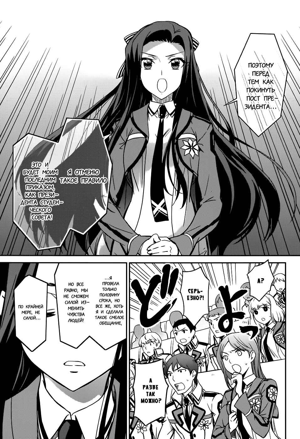 Chapter 16 - Page 21