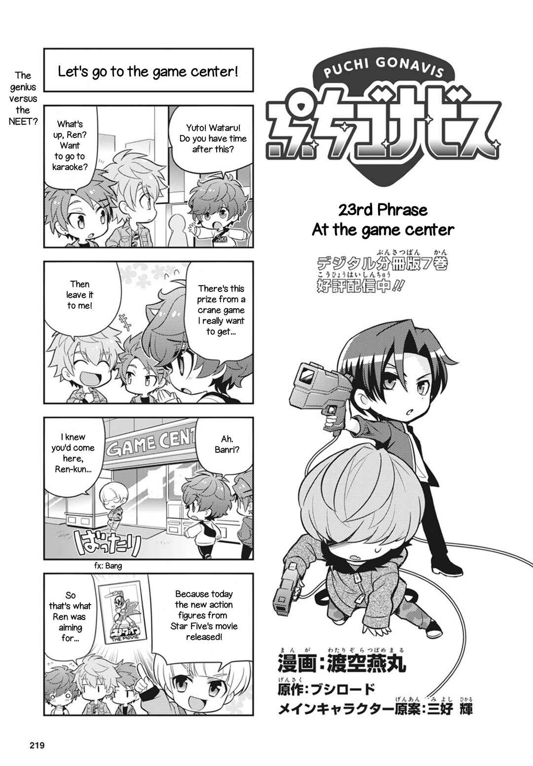 Chapter 23 - Page 1