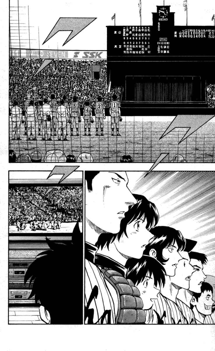 Chapter 428 - Page 8