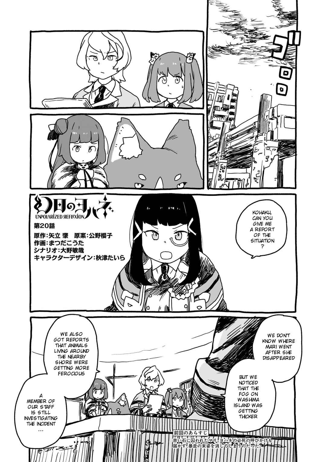 Chapter 20 - Page 1