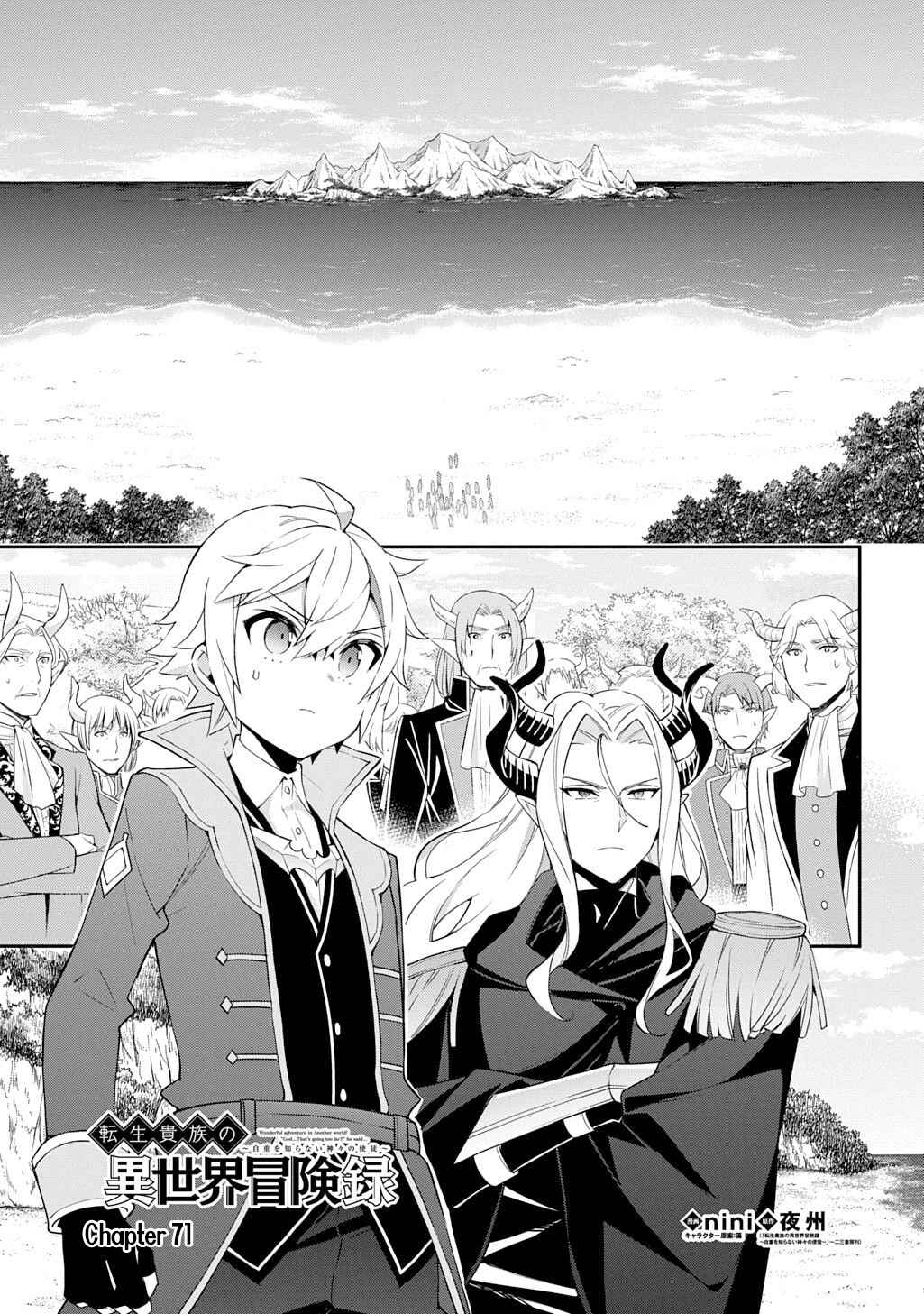 Chapter 71 - Page 1
