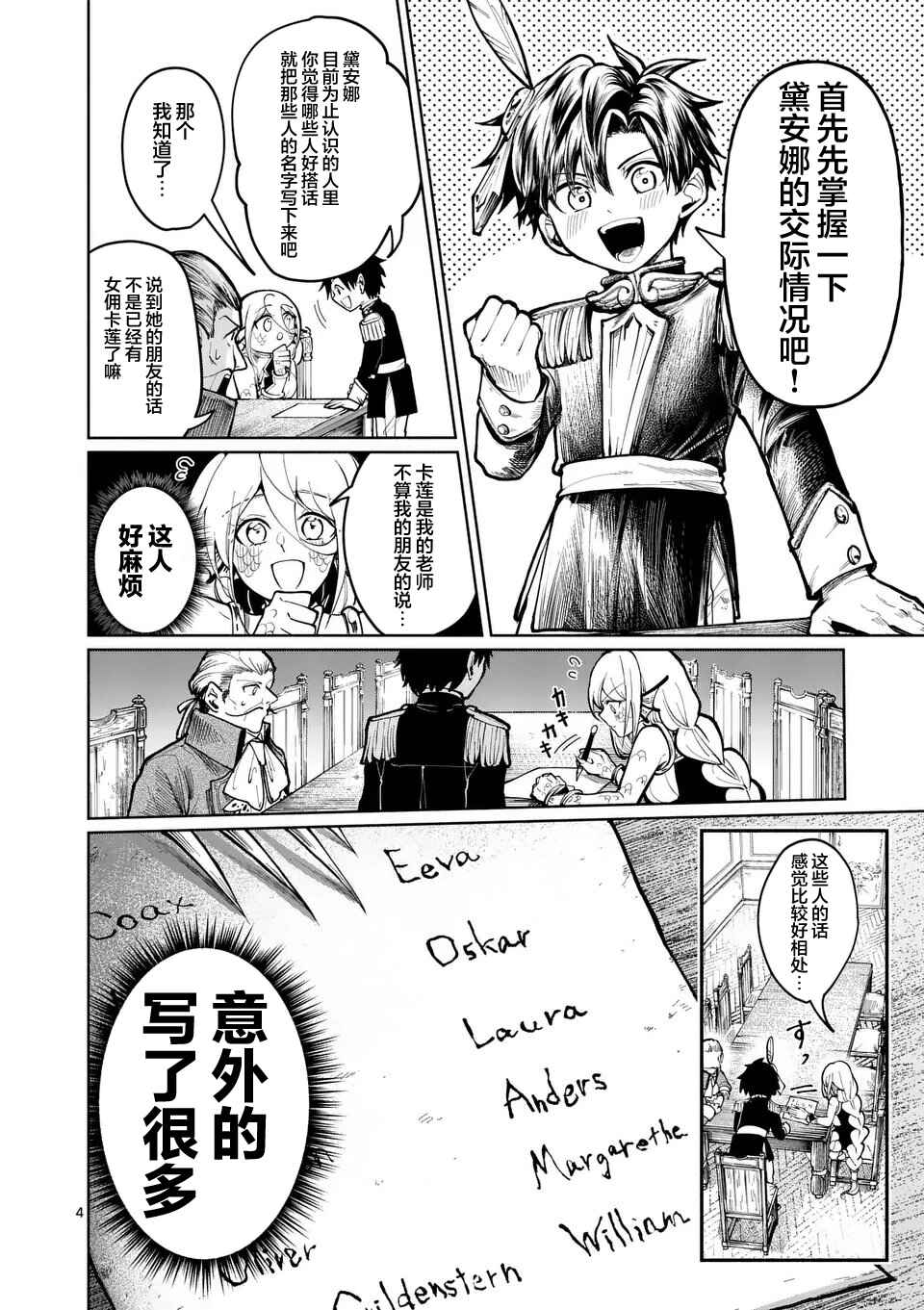 Chapter 16 - Page 4