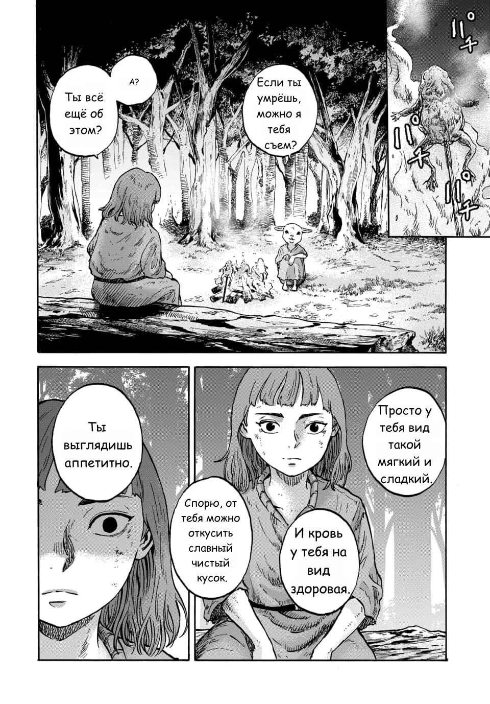 Chapter 11 - Page 10